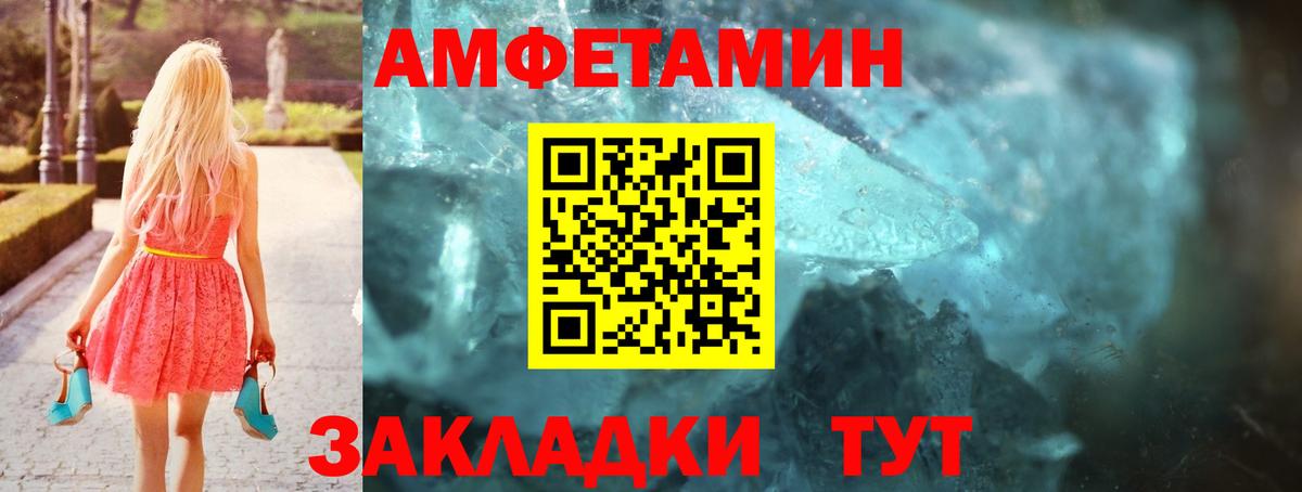 Амфетамин Розовый  Вход с VPN  АМФ  Гусь-Хрустальный 