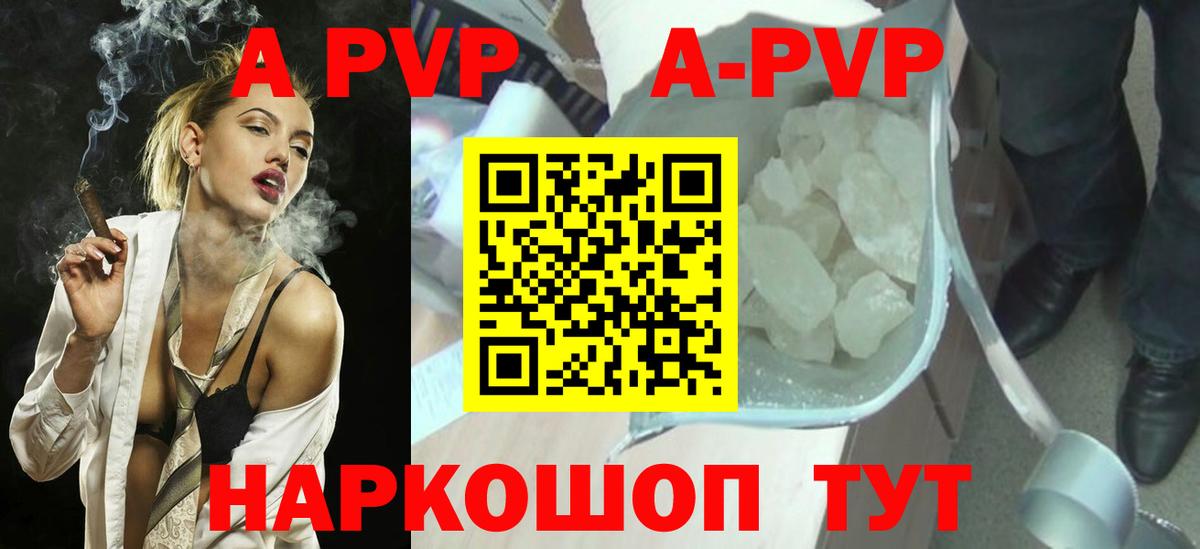 Alfa_PVP СК  А ПВП кристаллы  Гусь-Хрустальный  Вход с VPN 