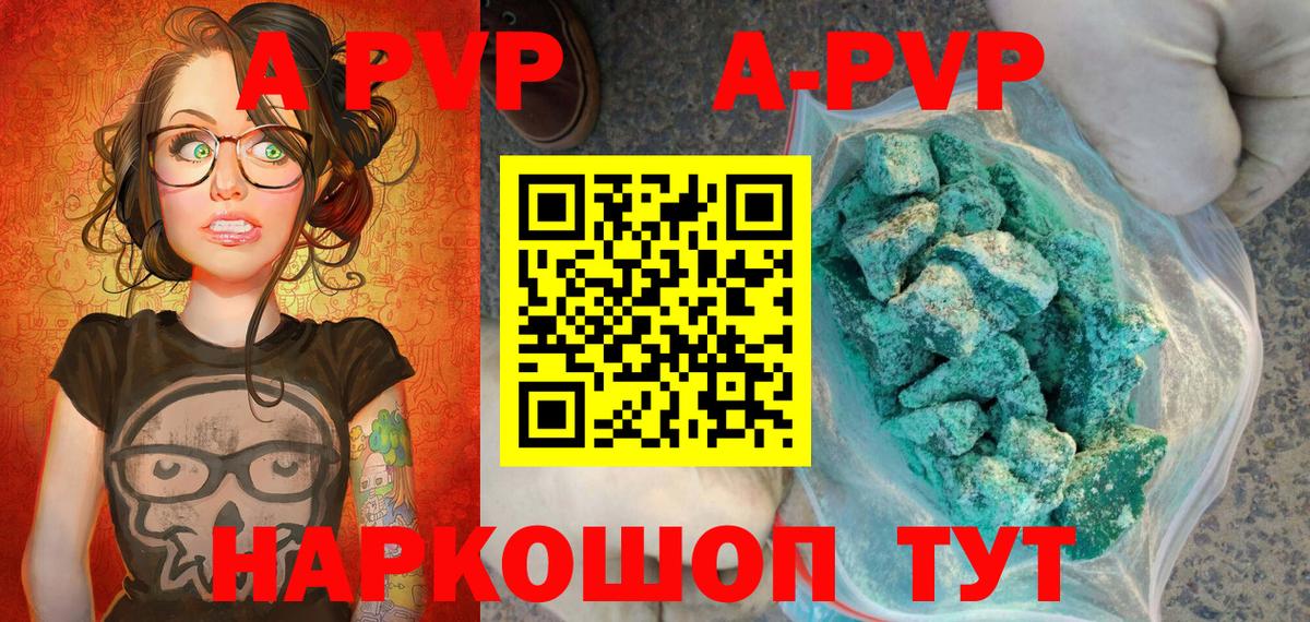 Альфа ПВП VHQ Гусь-Хрустальный
