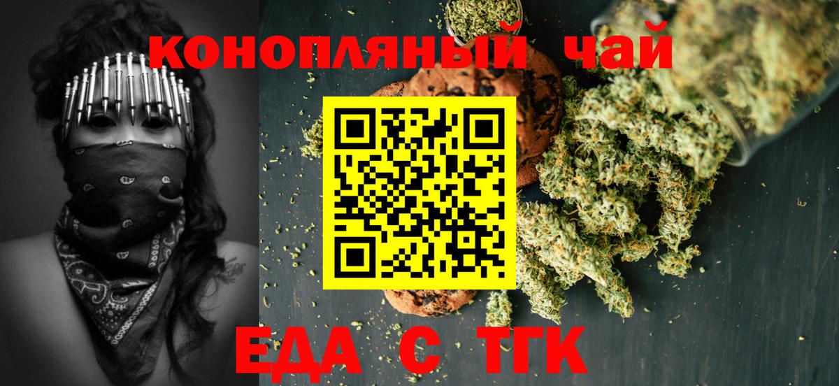 Cannafood марихуана Гусь-Хрустальный