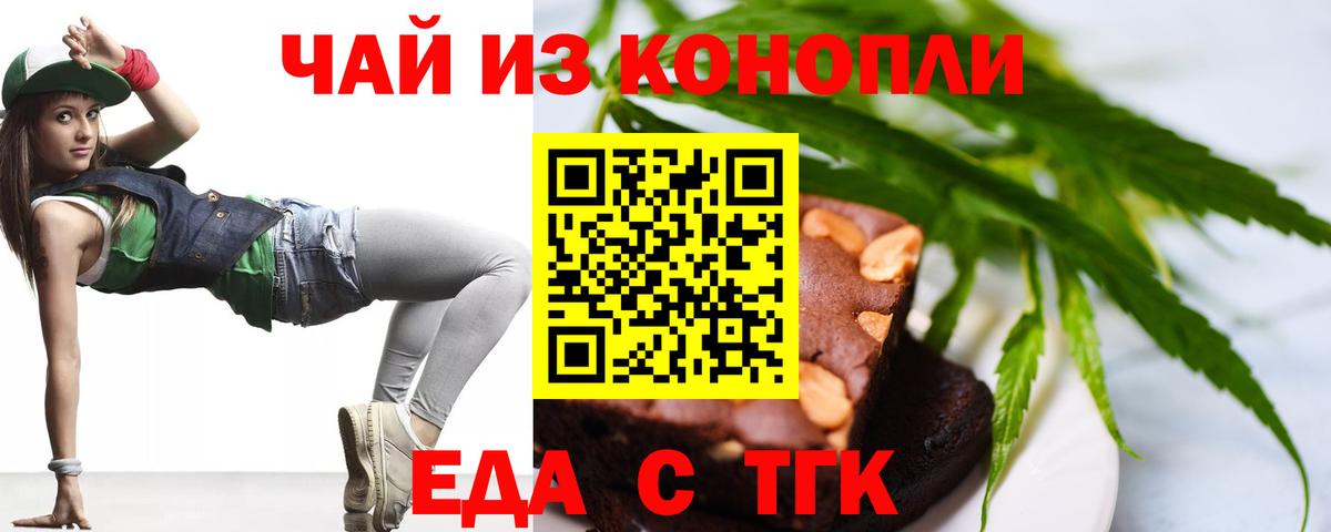 Canna-Cookies конопля  Вход с VPN  Гусь-Хрустальный 