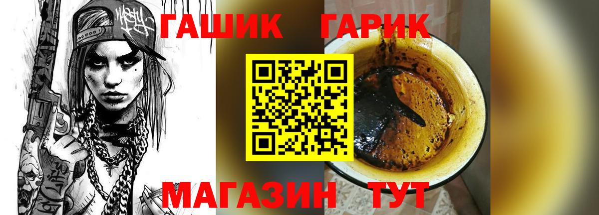 Гусь-Хрустальный  ГАШ Изолятор  Гашиш  Вход с VPN 