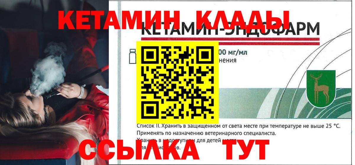 НБОМе  Альфа ПВП СК   Канабис  Гусь-Хрустальный  Меф   ГАШ  COCAIN  Вход с VPN 