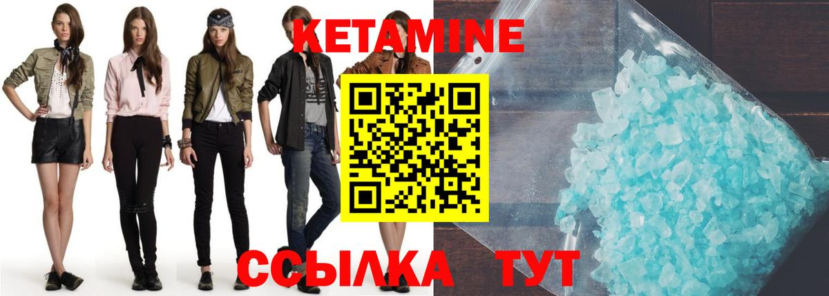 Кетамин ketamine  Вход с VPN  Гусь-Хрустальный  КЕТАМИН ketamine 