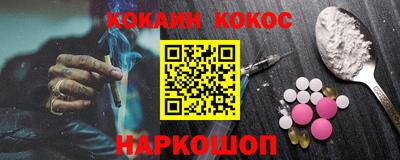 кокаин премиум Добрянка
