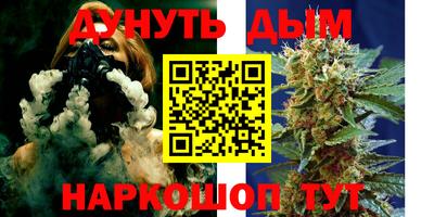 каннабис Малоярославец