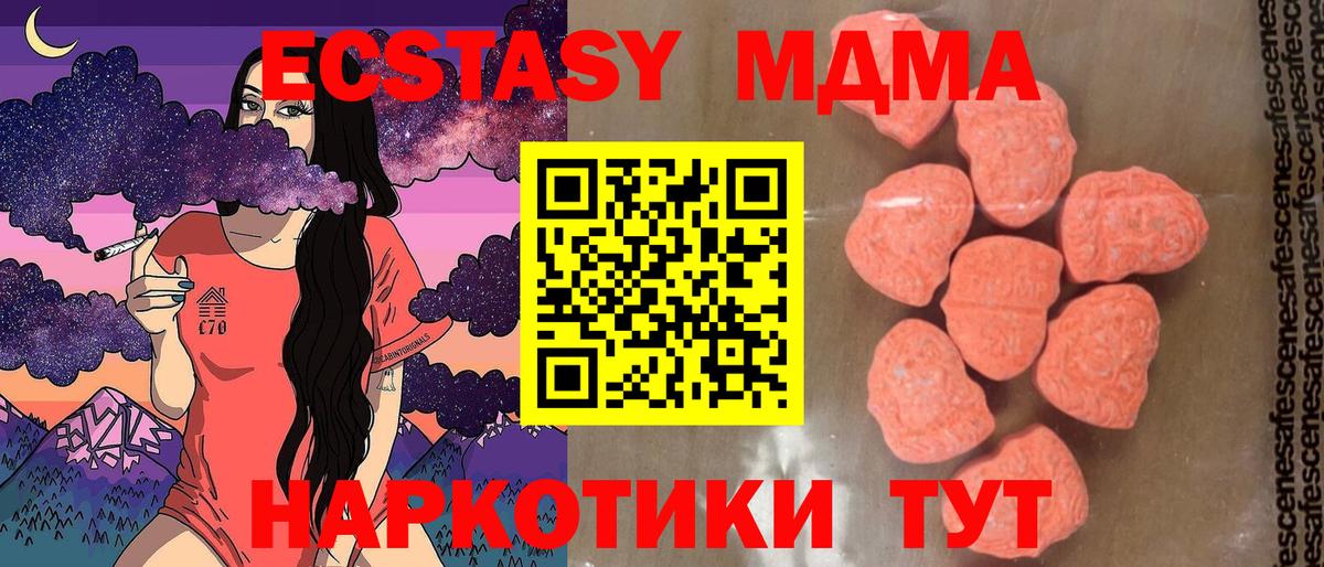 Гусь-Хрустальный  MDMA VHQ  Вход с VPN  MDMA  MDMA кристаллы 