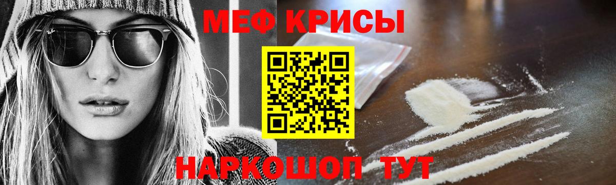Мефедрон  Гусь-Хрустальный