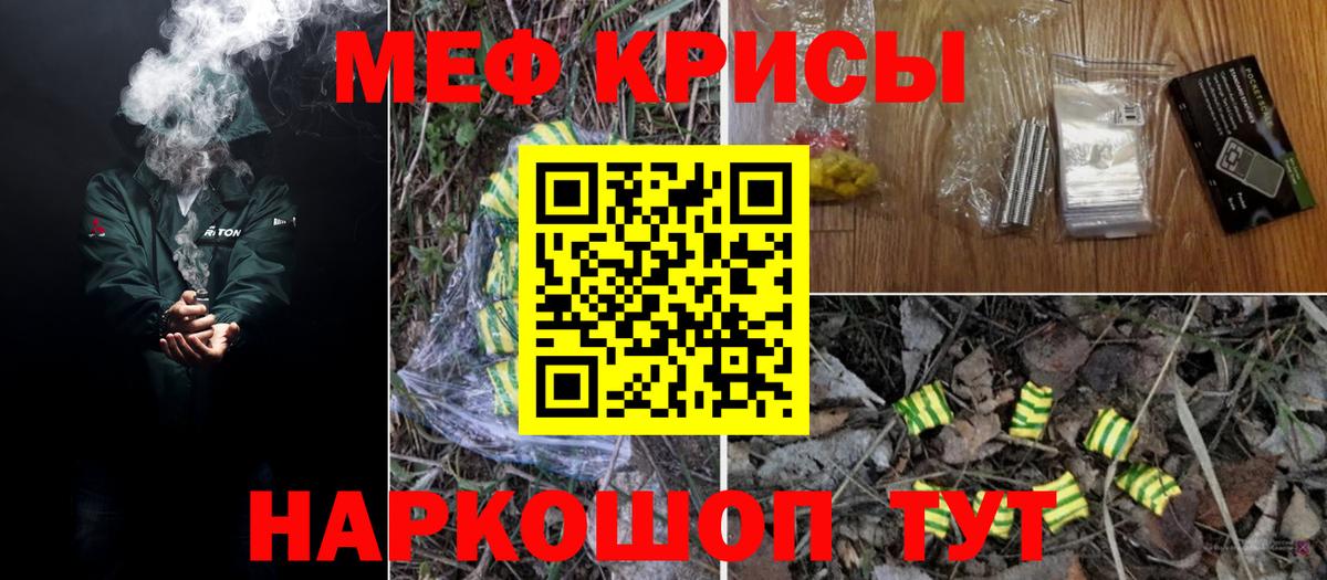 Меф 4 MMC  Мефедрон mephedrone  Гусь-Хрустальный  МЯУ-МЯУ  Вход с VPN 