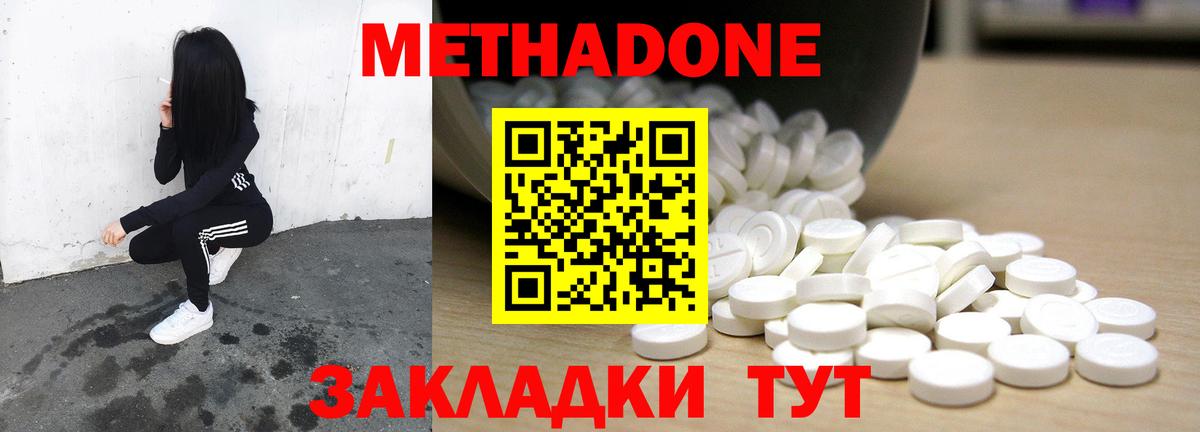 Гусь-Хрустальный  МЕТАДОН белоснежный  Вход с VPN  МЕТАДОН мёд 