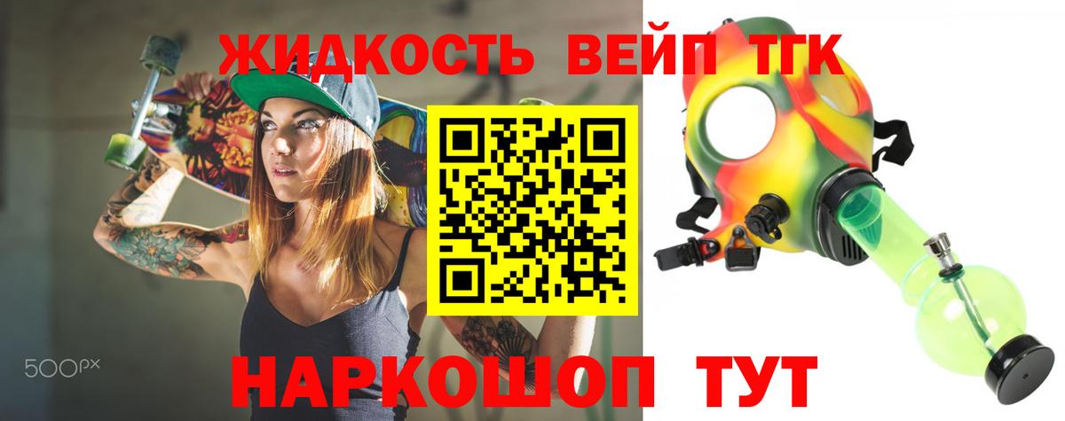 Дистиллят ТГК жижа  Вход с VPN  Гусь-Хрустальный  ТГК вейп 